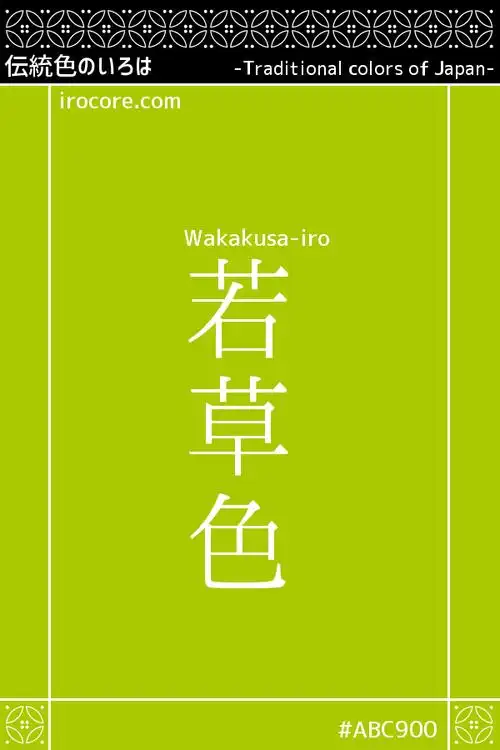 若草色现实的河流闪着道不尽的波光粼粼