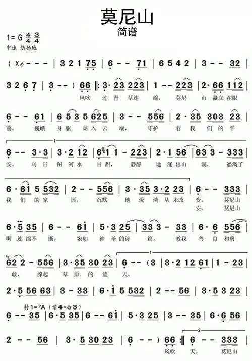 莫尼山简谱-虫虫乐谱