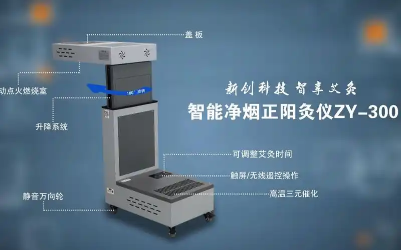 艾灸馆养生馆专用明火无烟艾灸仪器_哔哩哔