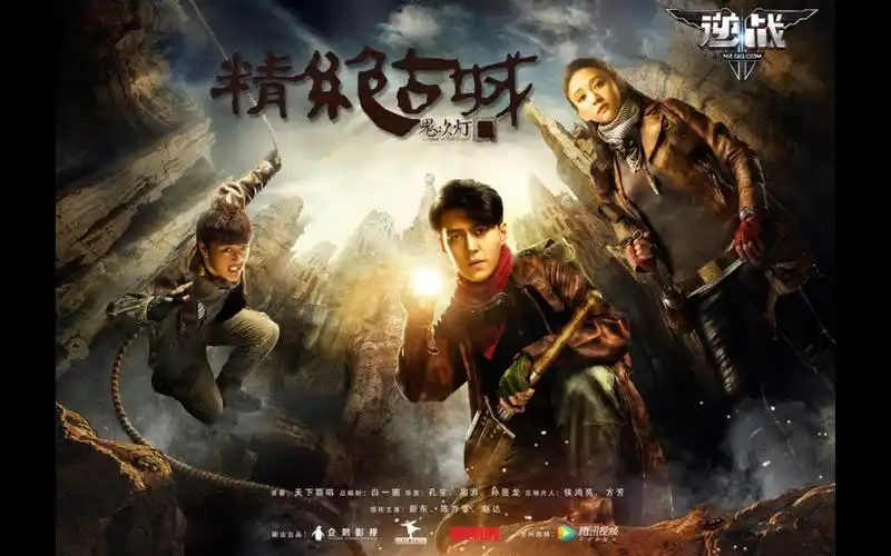 有声小说鬼吹灯之精绝古城025集