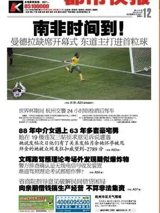 《都市快报》由 a target="_blank" href="/item/杭州日报/662788"