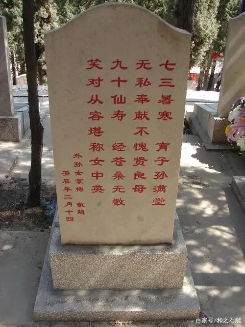 墓碑背面是什么?很多人都不知道,原来表示一面相思,一面荣耀