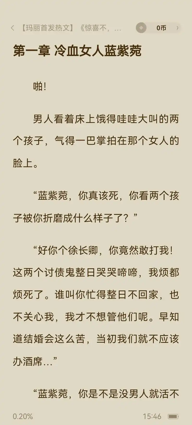 穿越六零灵魂互换梗爽文97.