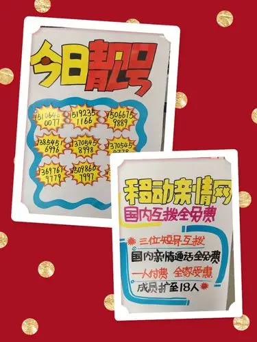 缤纷五一,乐活移动