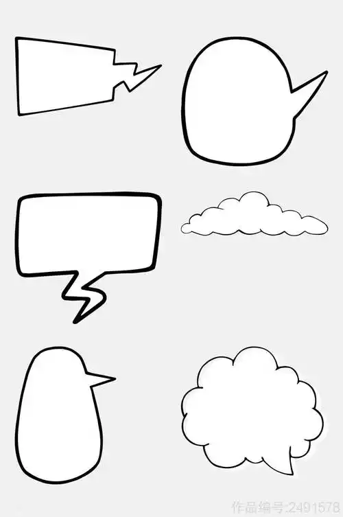 极简标题漫画爆炸对话框免抠素材