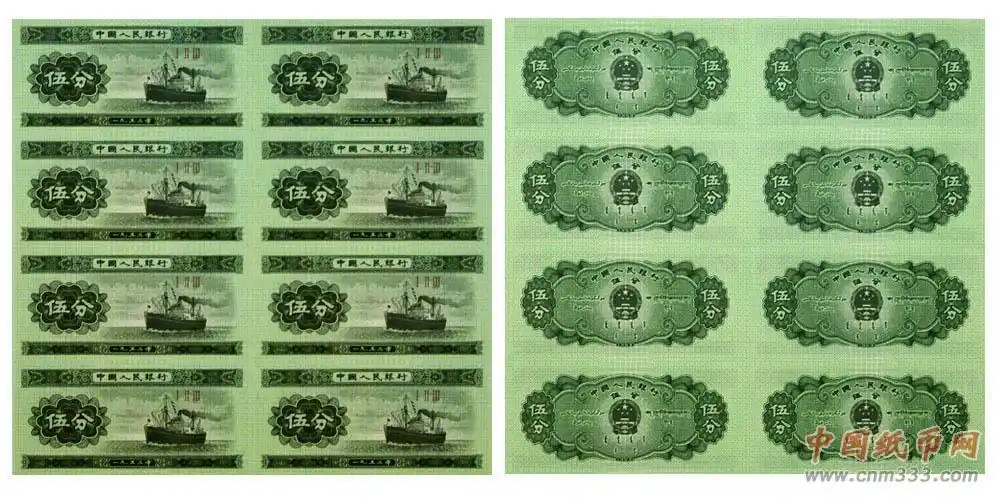 第二套人民币纸分币八连体钞珍藏册(图)