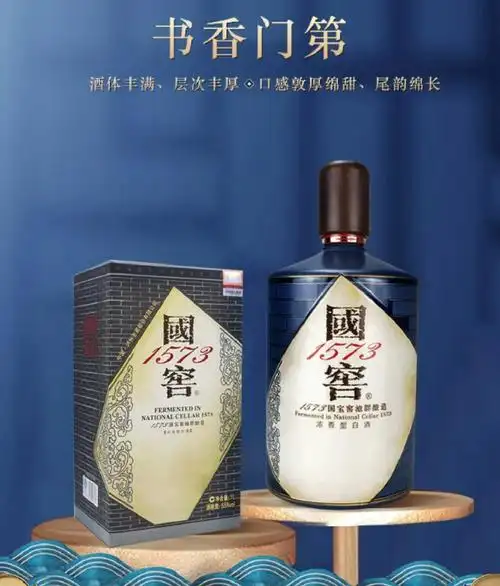 国窖1573书香门第生命中的那坛酒55度