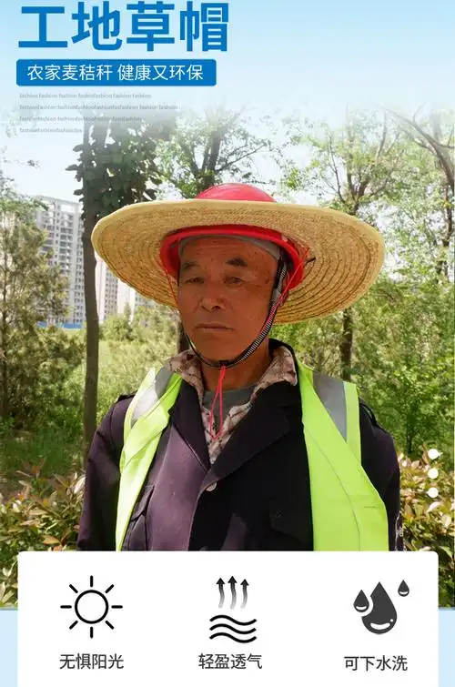 无顶工人帽防晒帽工地遮阳帽帘男大帽檐宽圈冒草帽套装备大沿