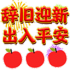大年初八早上好表情包虎年大吉好运连连
