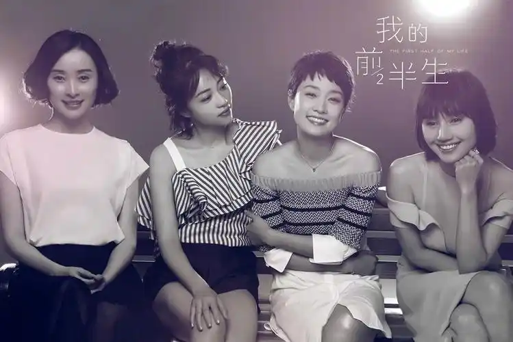 《我的前半生》人物海报图片