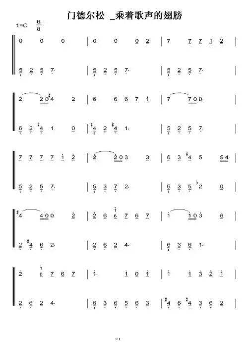 门德尔松 _乘着歌声的翅膀 c大调 钢琴双手简谱 钢琴简谱