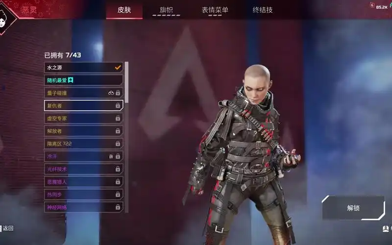 apex legends恶灵光头皮肤