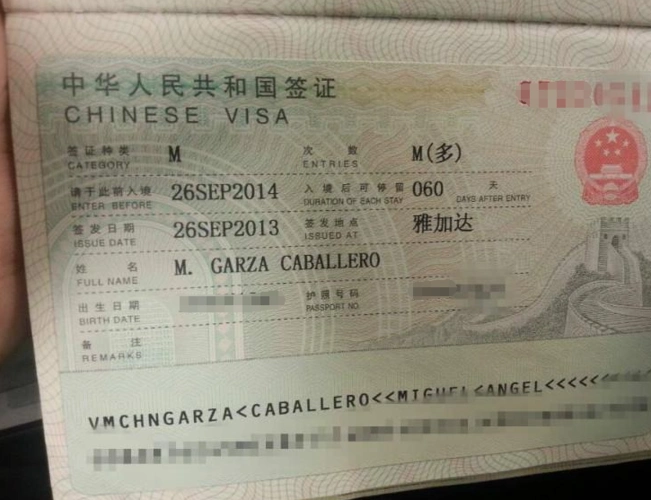 办理签证需要多长时间