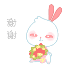 谢谢- 糖芯儿兔第二弹 - 斗图表情包 - 金馆长表情库 - 真正的斗图