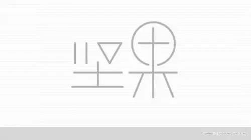 手机品牌"坚果"正式公布新logo 设计圈 展示 设计时代网-powered by