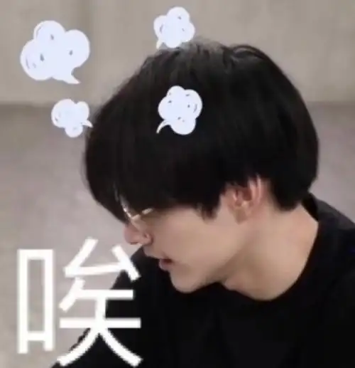 速更新中收集周柯宇表情包专属楼