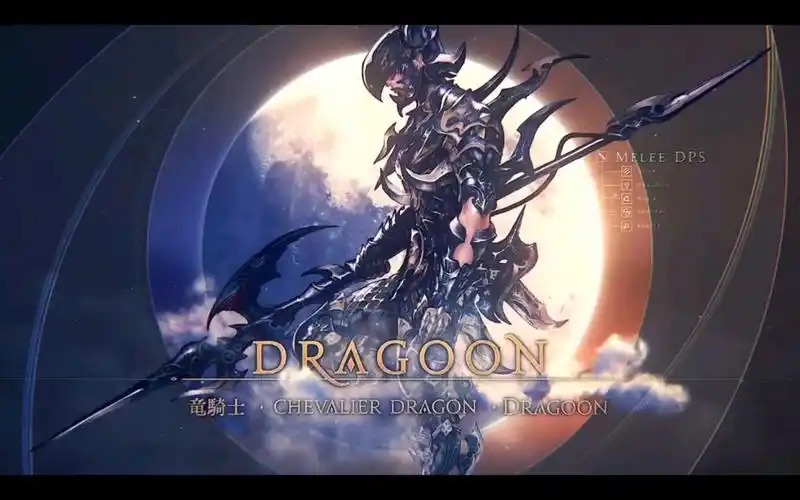 ff14 龙骑士6.0职业技能演示_哔哩哔哩_bilibili