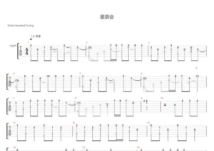 星茶会吉他谱(gtp谱,指弹)_灰澈