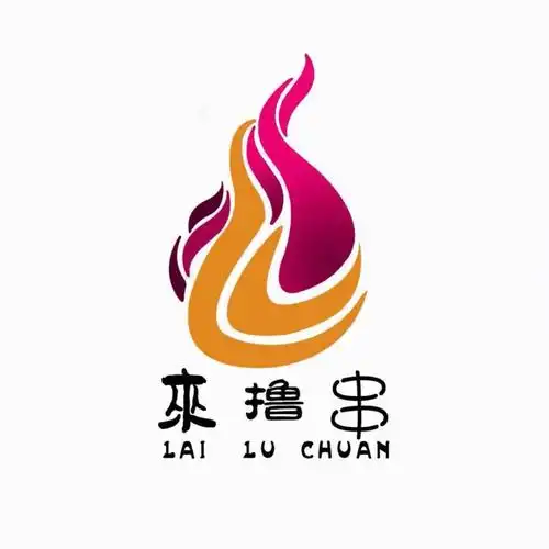 "来撸串"一家专业烤串儿的店.