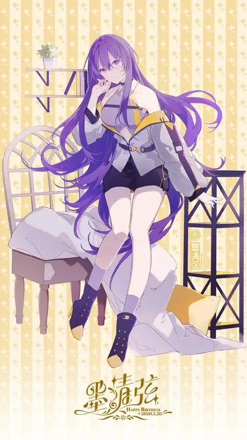 墨清弦【生日快乐!不好意思前两天太忙了,晚了qaq】