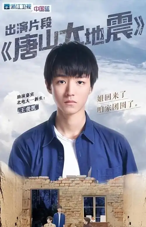 "掉队"了|王源|王俊凯|小鲜肉|易烊千玺|快乐大本营|tfboys_网易订阅