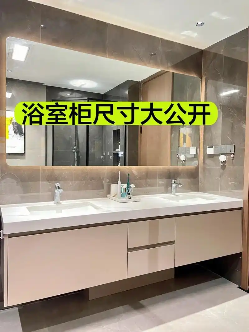浴室柜尺寸大公开.#图文伙伴计划 大卫生间用了2米长的浴室 - 抖音