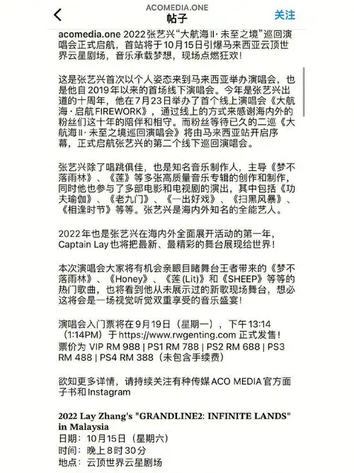 张艺兴海外演唱会要来了