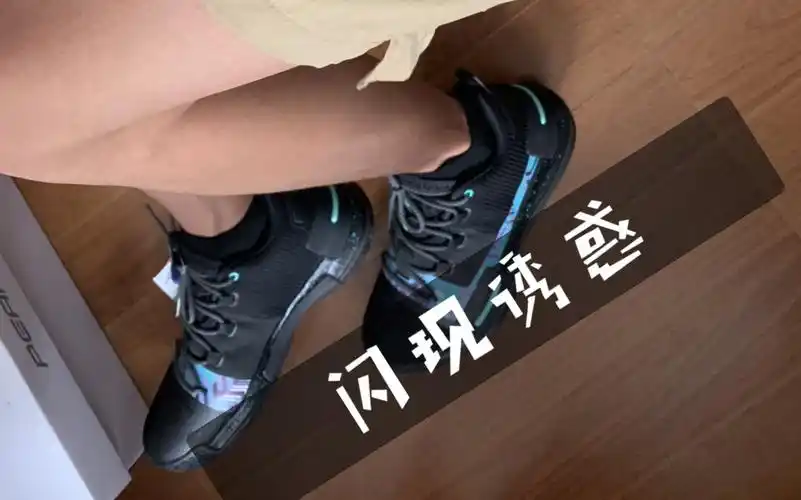 支持国产270入手匹克peak态极闪现1代开箱称重上脚谈感受