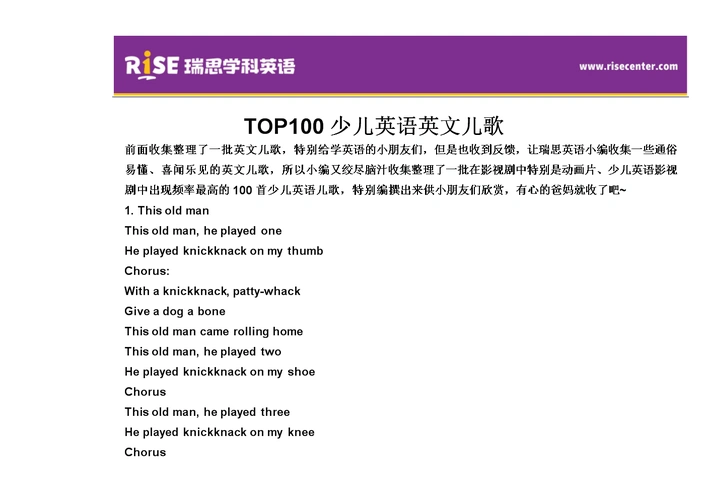 top100少儿英语英文儿歌.doc