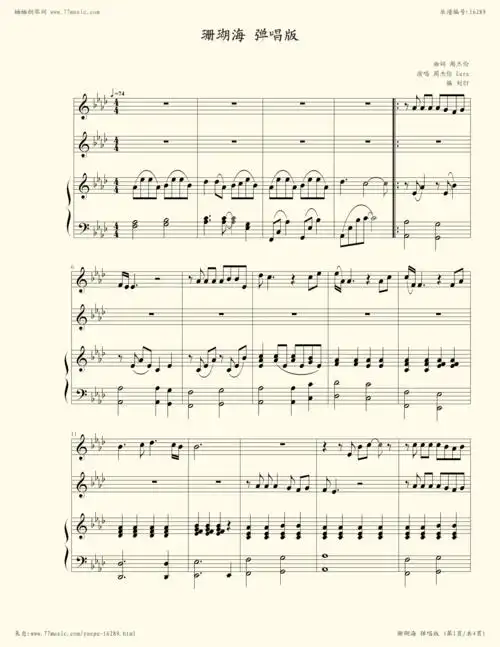 钢琴谱:珊瑚海(双人合唱版,选自2005年专辑《十一月的肖邦》)