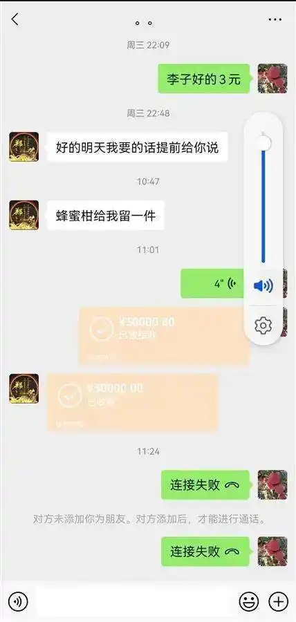 黄先生给对方的转账记录截图黄先生给对方的转账记录截图