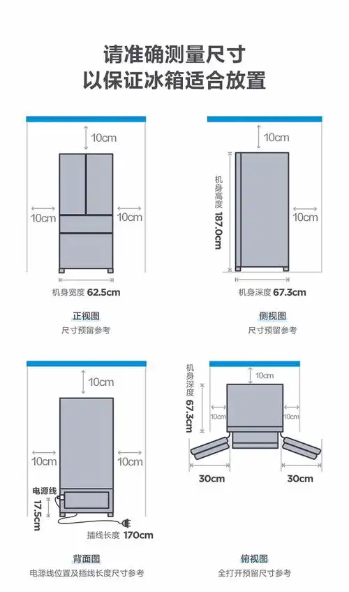 美的322升多门冰箱法式对开门 一级能效变频风冷无霜净味除菌智能家用