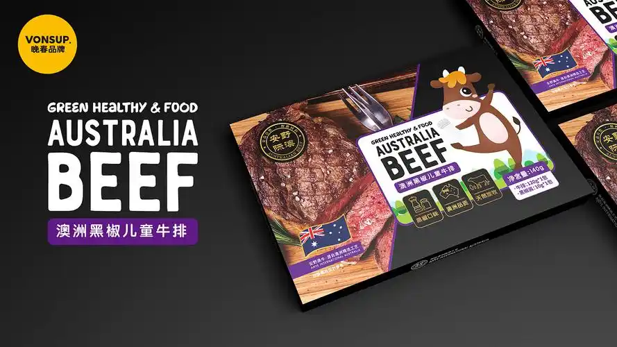 vonsup晚春品牌安野儿童牛排包装设计