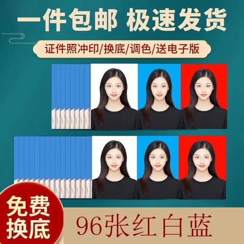 证件照打印高清1寸2寸大一寸小2寸学生洗照片证件照冲印定制尺寸