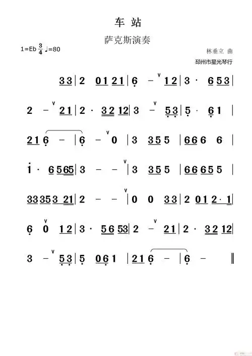车站(萨克斯演奏)
