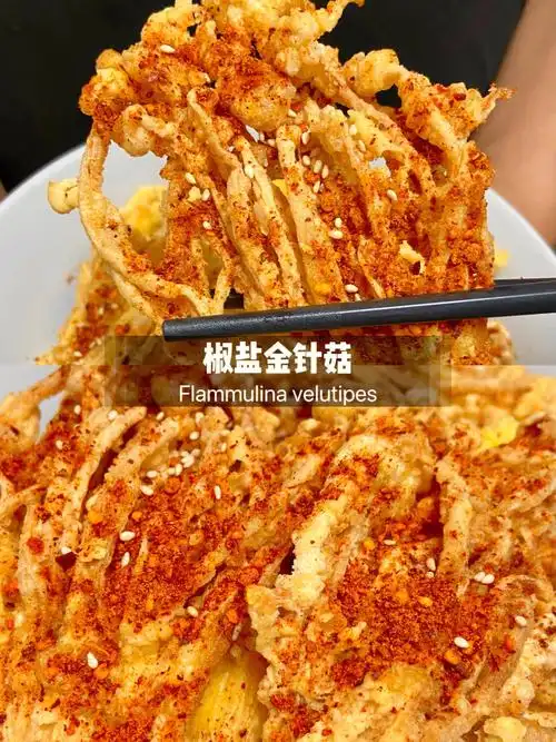 一道会在锅里开花的油炸金针菇再合适不过了!让小朋友们开心得直鼓掌.