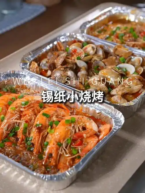 锡纸小烧烤