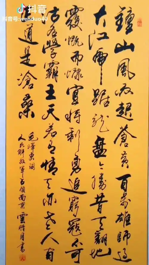 钟山风雨起苍黄