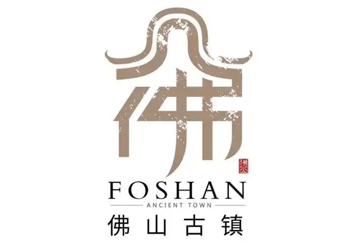 你支持的作品上榜了吗佛山古镇logo征集大赛结果揭晓