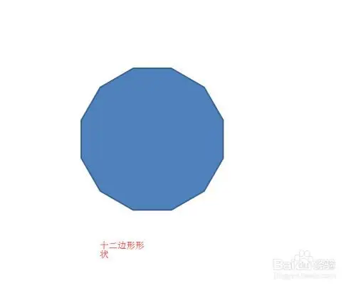 ppt之插入十二边形形状.