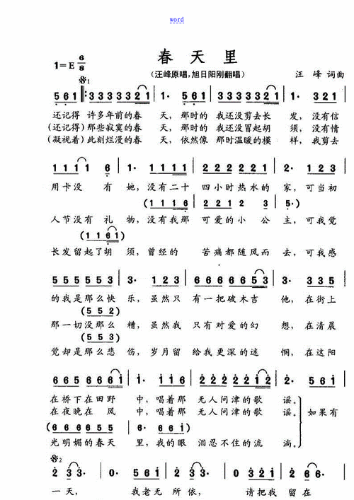 流行歌曲口琴简谱集doc63页