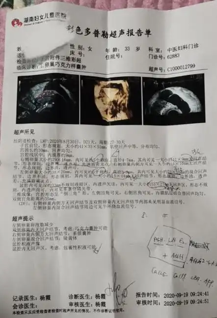 2017年刚进入婚姻殿堂准备备孕的朱女士在一次检查时被医生告知双侧