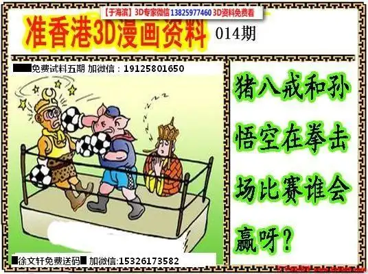 香港3d漫画资料