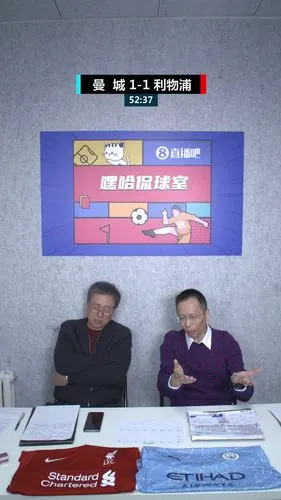 詹俊张路《嘿哈侃球室》曼城vs利物浦全场回放