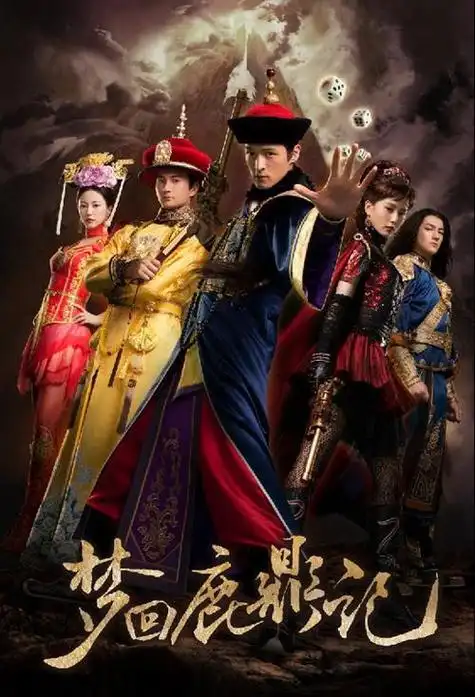 胡歌最新电视剧韦小宝 原来胡歌也演过韦小宝(1)