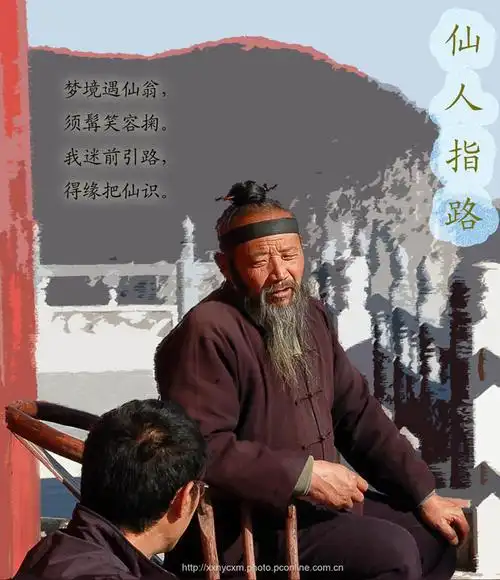 仙人指路