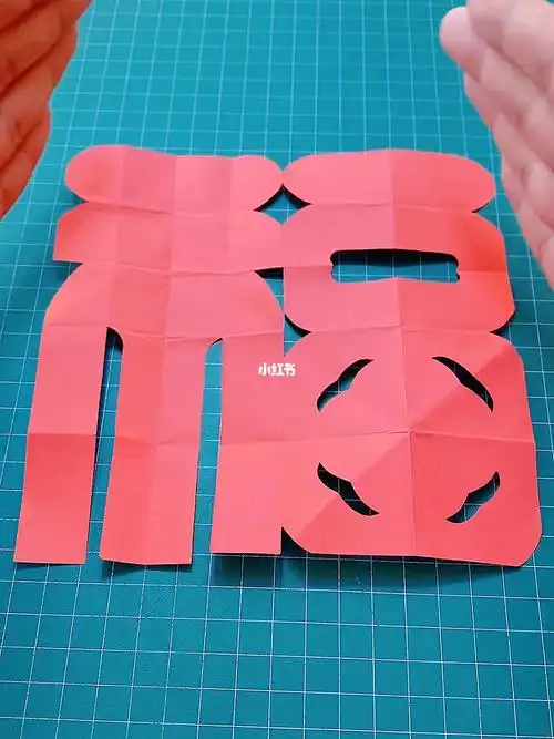 马上就要过年了一起来剪福字吧