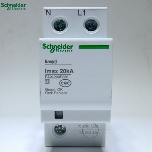 施耐德电气(schneider electric)浪涌保护器 电涌防雷器 避雷器 easy9