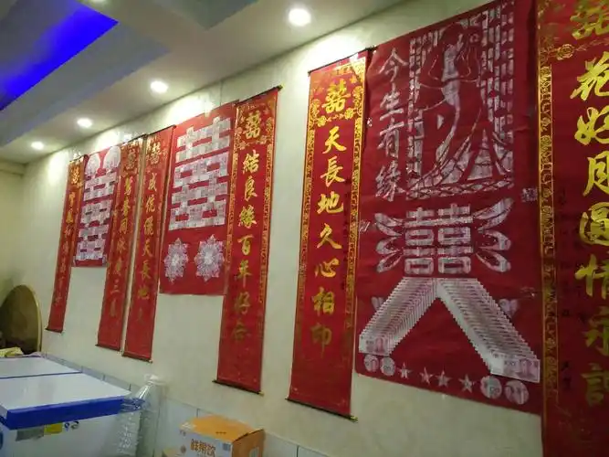 参加了一个特别的婚礼,习俗要用一百大洋的钞票贴出喜字来