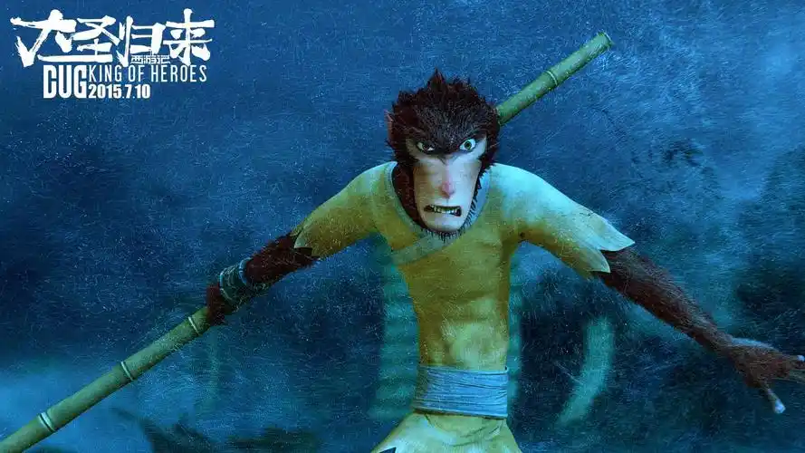 《大圣归来》国产动画电影高清电脑桌面壁纸